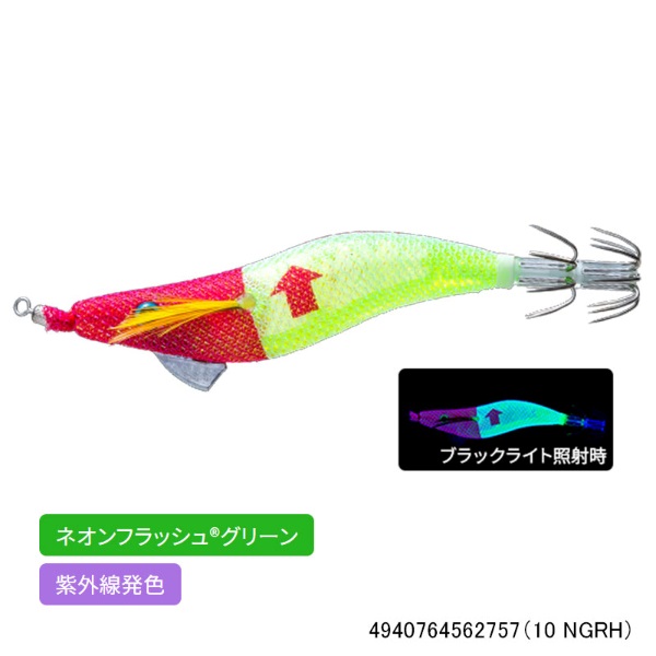 ウルトラオモリグ (フローティング) 2.5号(10 NGRH)